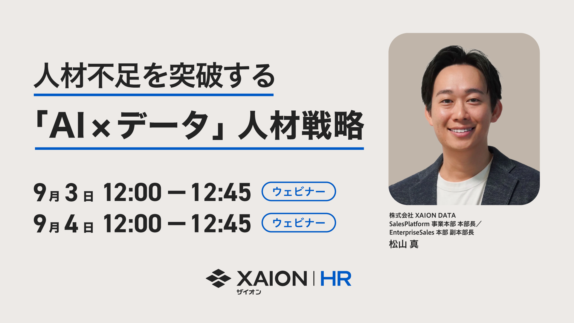 2608_event_03_v2_w1920 のコピー
