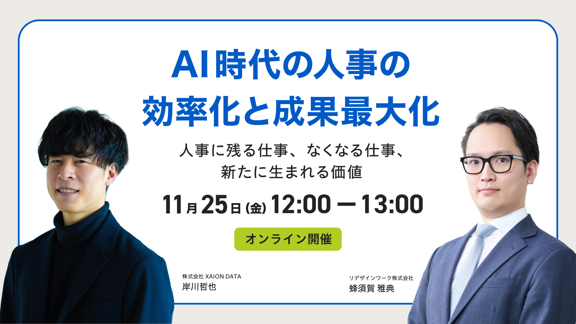 2610_event_w1920 のコピー