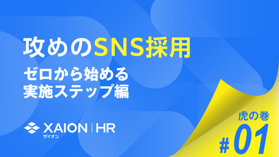 sns_tora1
