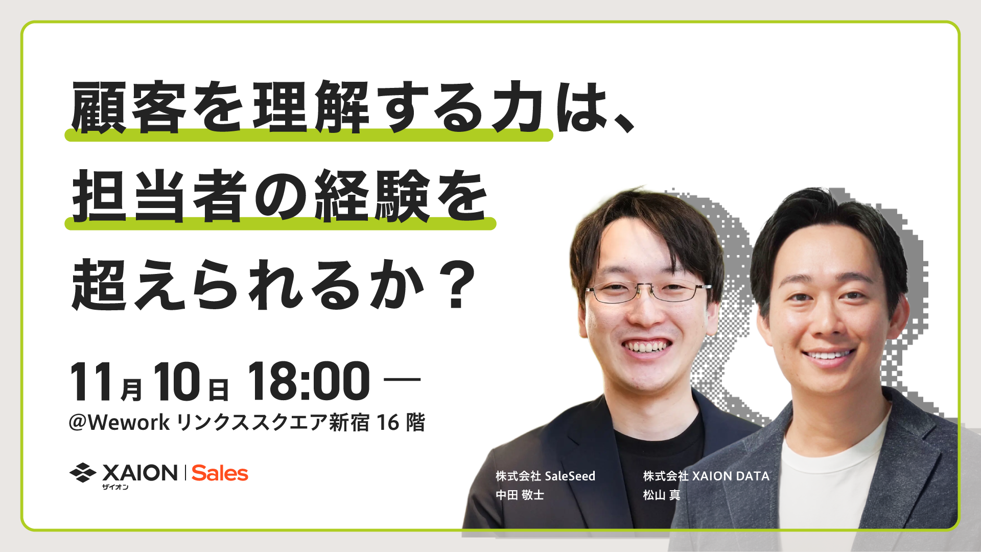 2610_event (1)