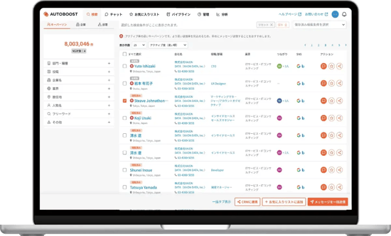 autoboost_screenshot