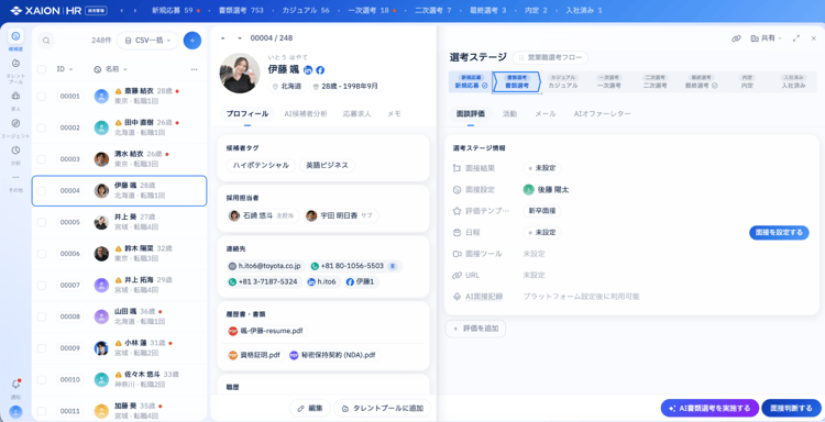 XH採用管理1