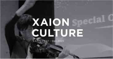 社員数2倍、熱量も2倍！XAIONの“いま”が分かる社員総会レポート