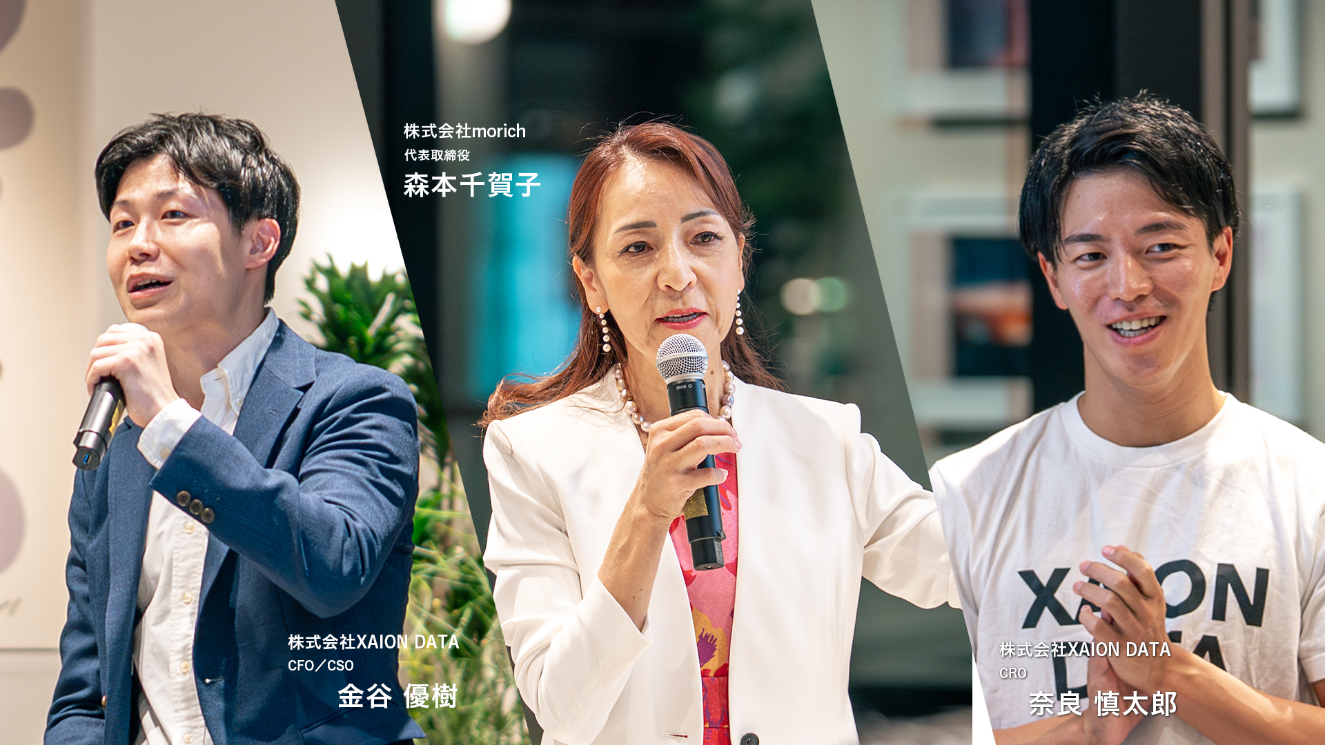 イベント会場の様子