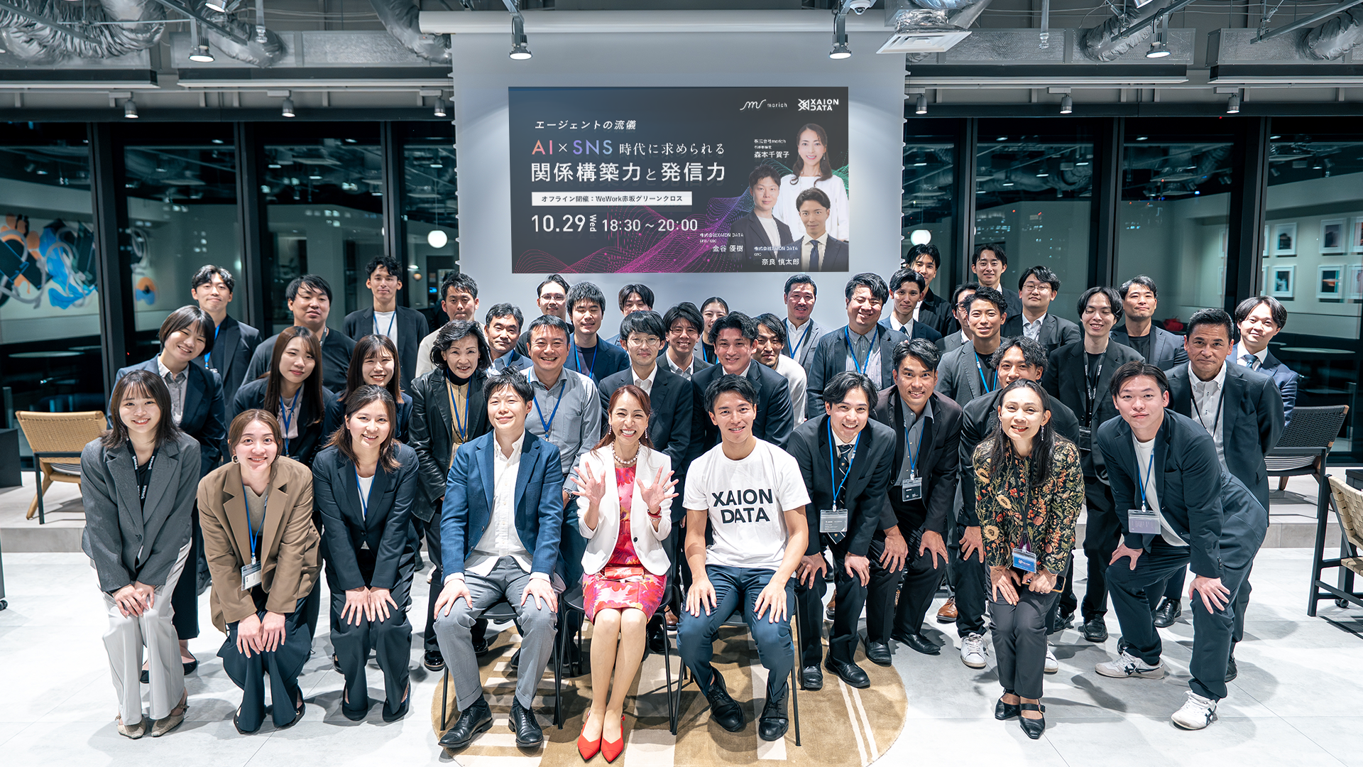 登壇者全員での集合写真