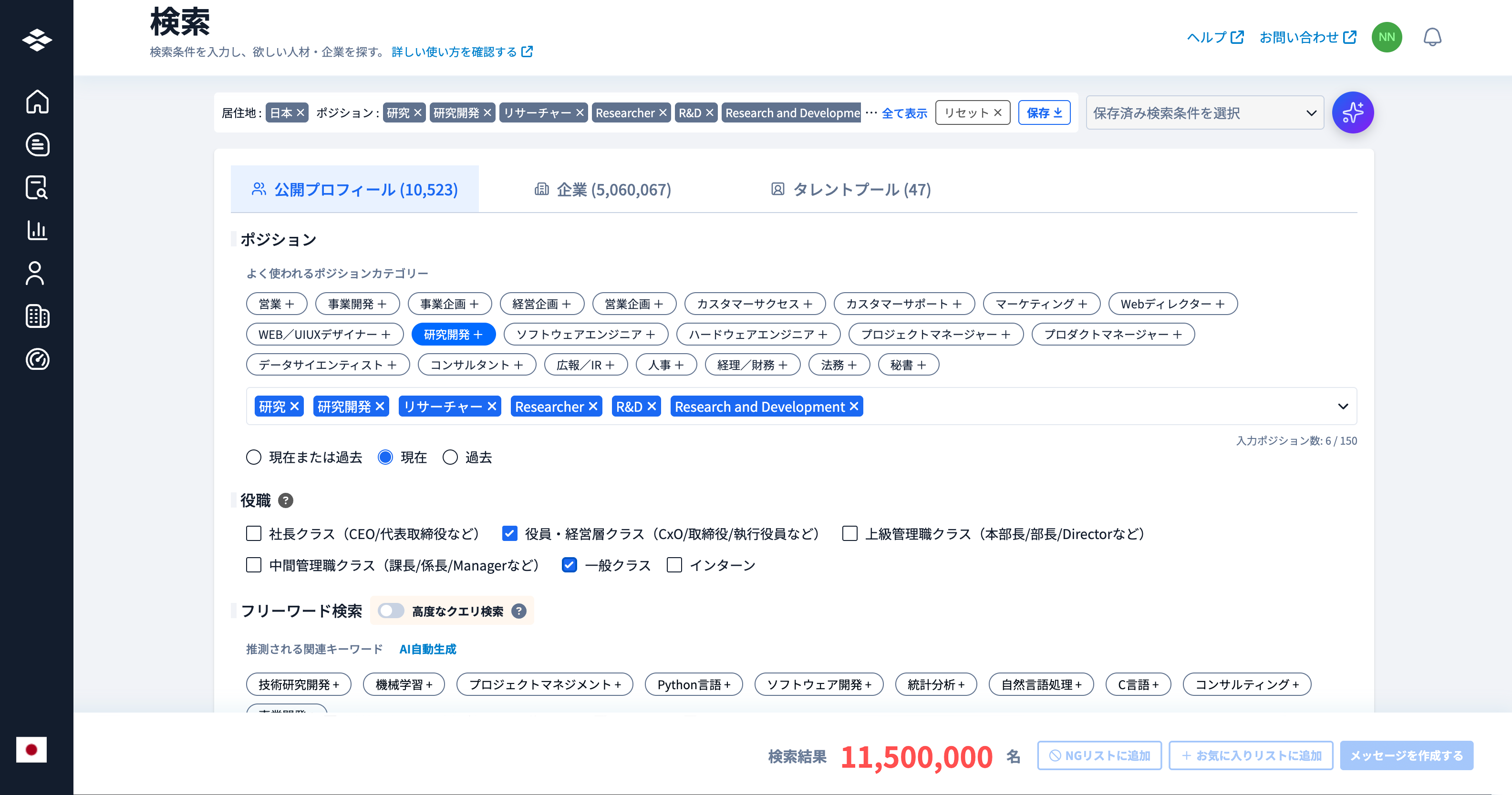 XAION HR 人材検索画面