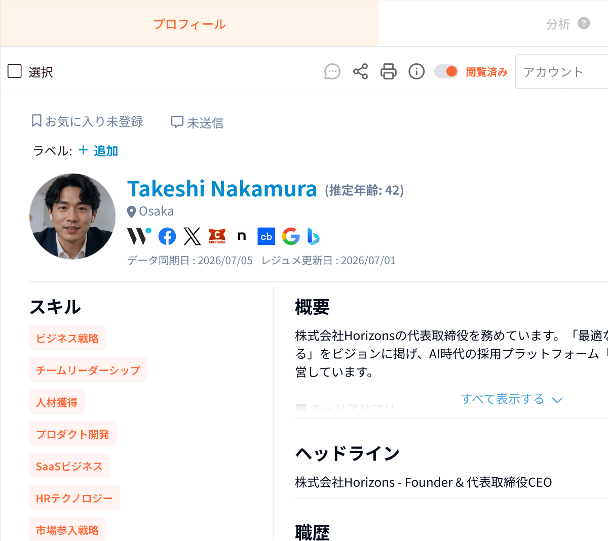 企業・人物DB UI