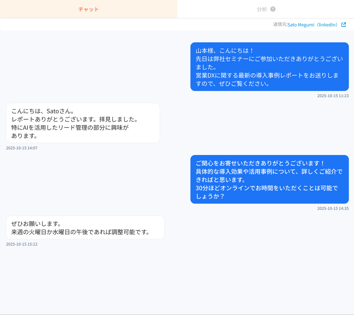 ダイレクトアプローチ UI