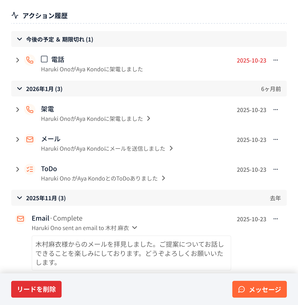 マルチチャネル UI
