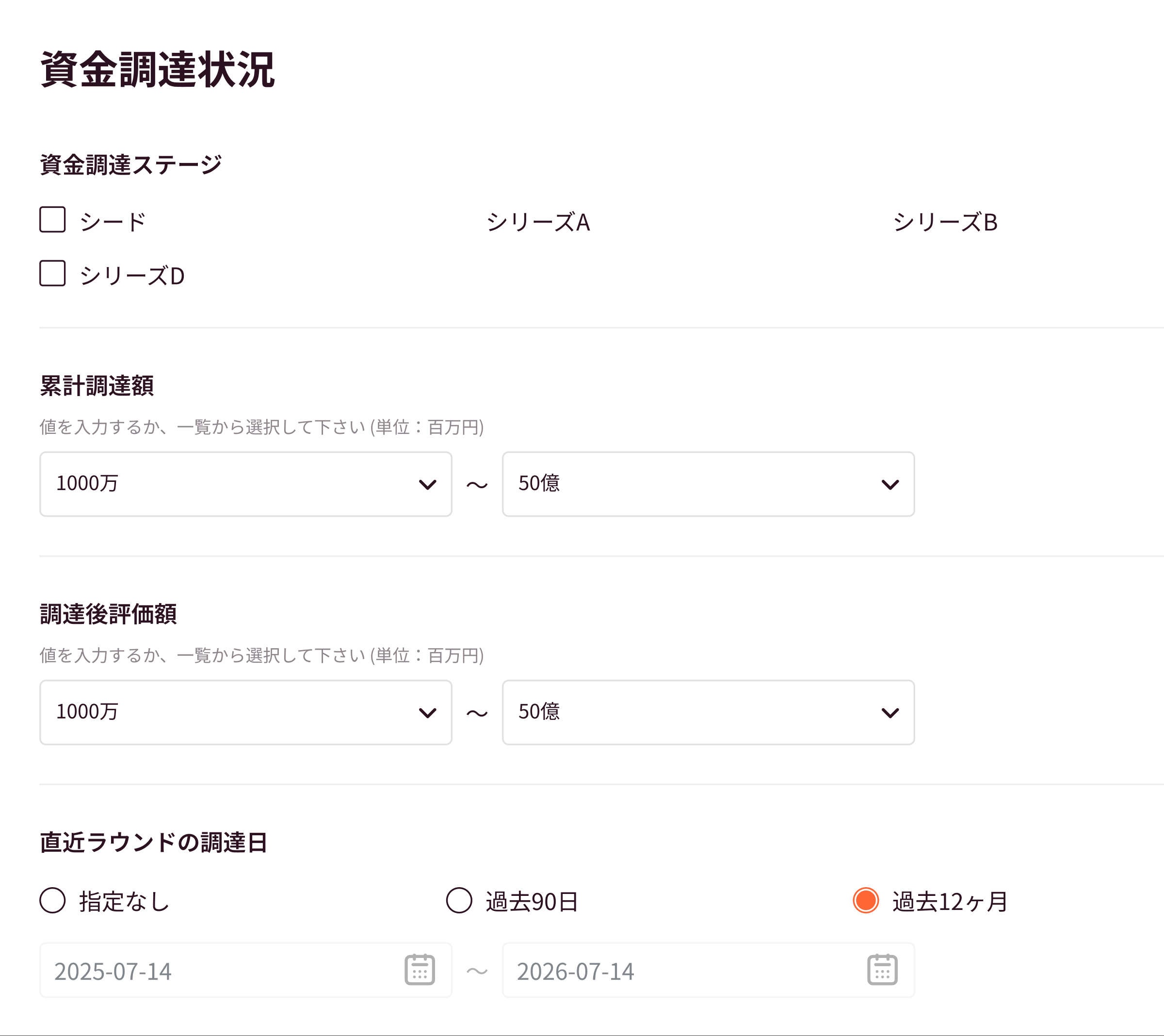 タイミング検知 UI